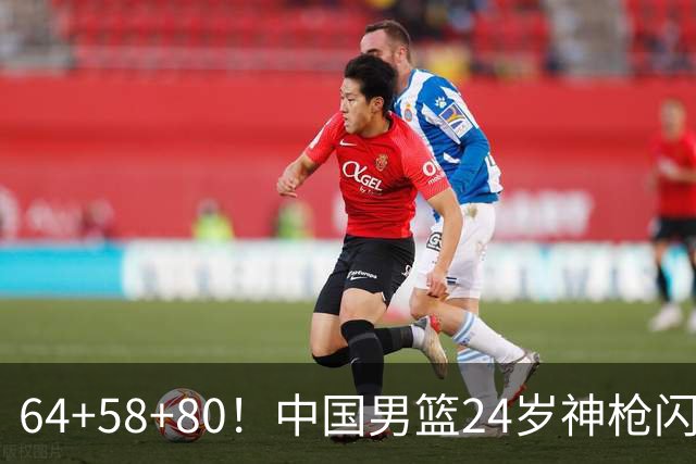 64+58+80！中国男篮24岁神枪闪耀总决赛：上海冠军功臣看齐朱芳雨？
